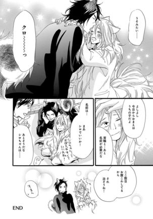 Ore wa Kawaii Ototo to Page #164