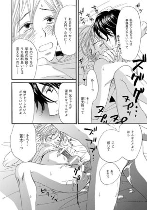 Ore wa Kawaii Ototo to Page #36