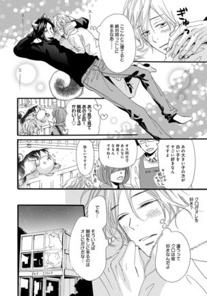 Ore wa Kawaii Ototo to Page #148