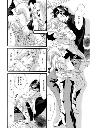 Ore wa Kawaii Ototo to Page #150