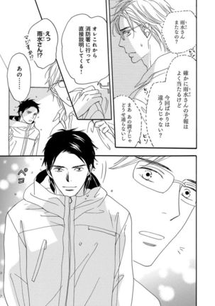 Ore wa Kawaii Ototo to Page #169