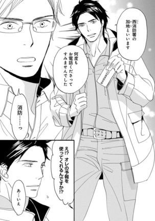 Ore wa Kawaii Ototo to Page #171
