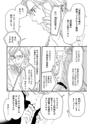 Ore wa Kawaii Ototo to Page #168