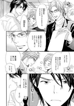 Ore wa Kawaii Ototo to Page #42