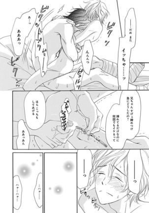 Ore wa Kawaii Ototo to Page #96