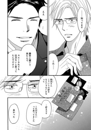 Ore wa Kawaii Ototo to Page #184
