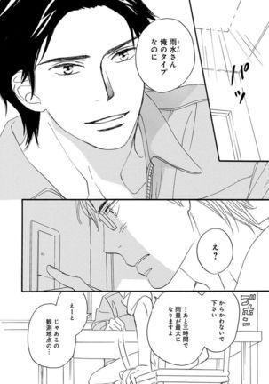 Ore wa Kawaii Ototo to Page #176
