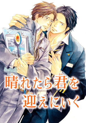 Ore wa Kawaii Ototo to Page #165