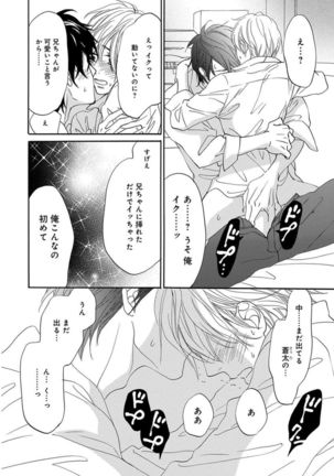 Ore wa Kawaii Ototo to - Page 136