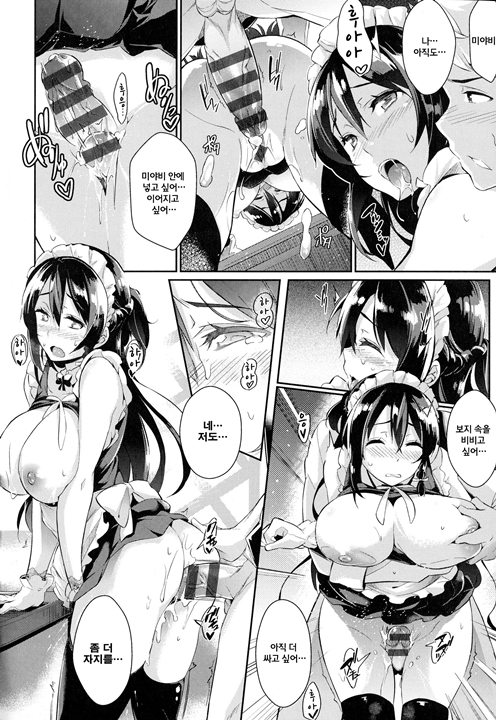 Kaiten Eigyouchuu
