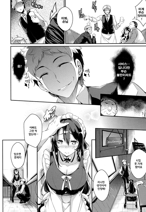 Kaiten Eigyouchuu