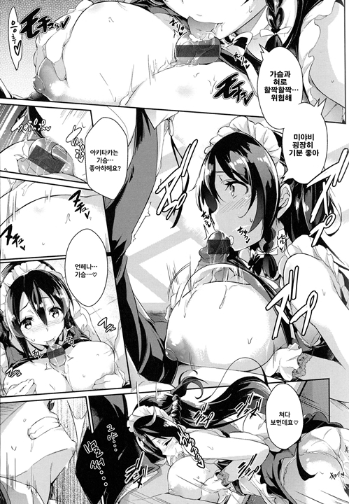 Kaiten Eigyouchuu