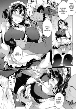 Kaiten Eigyouchuu