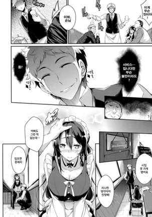 Kaiten Eigyouchuu