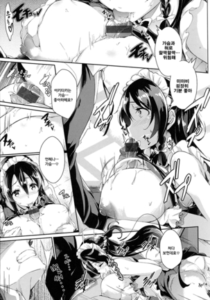 Kaiten Eigyouchuu