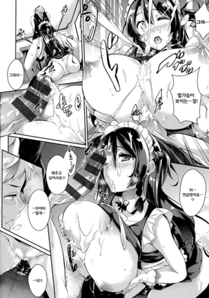 Kaiten Eigyouchuu