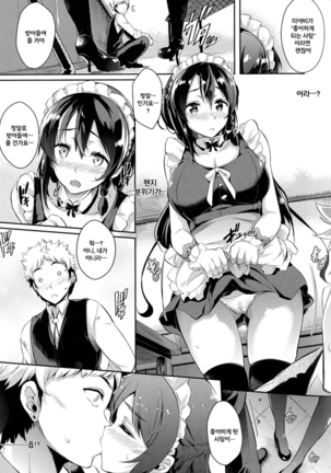 Kaiten Eigyouchuu