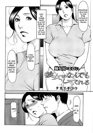 Kanojo wa Nandemo Shite Kureru | Erotic Older Wife - Page 1