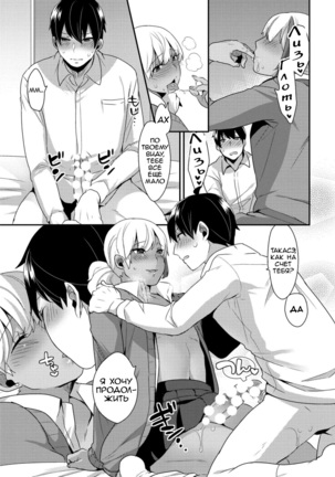 Josou Kurogal Mama Danshi - Page 23