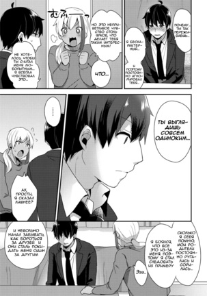 Josou Kurogal Mama Danshi Page #9