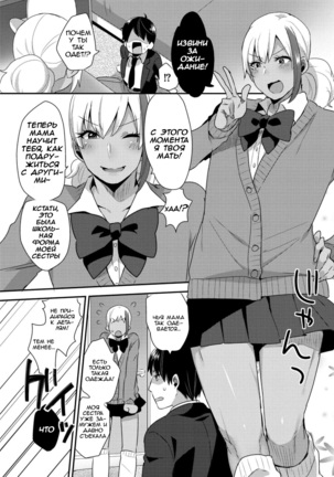 Josou Kurogal Mama Danshi Page #11