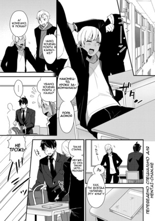 Josou Kurogal Mama Danshi Page #3