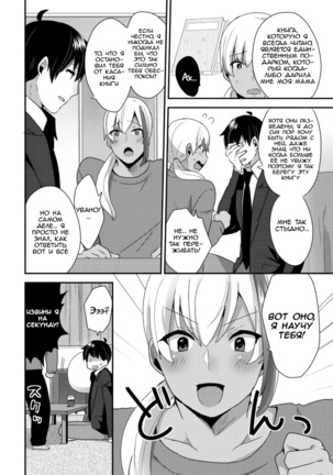 Josou Kurogal Mama Danshi Page #10