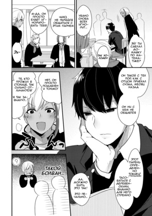 Josou Kurogal Mama Danshi Page #2