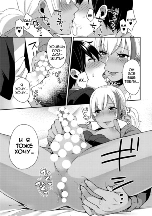 Josou Kurogal Mama Danshi Page #17