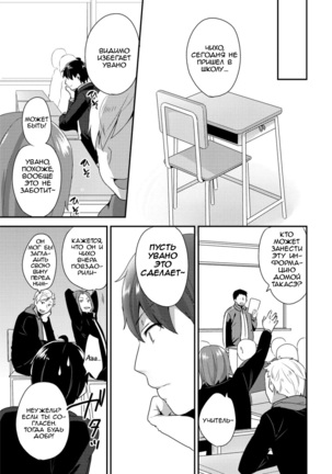 Josou Kurogal Mama Danshi Page #5