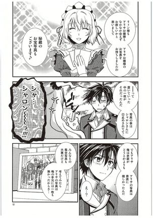 Futari no HI・MI・TU - Page 13