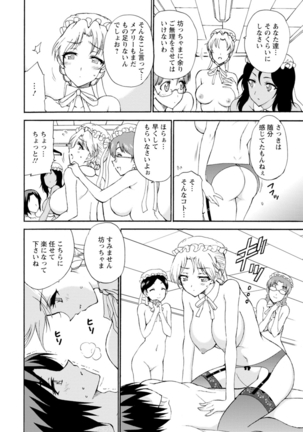 僕専属メイドが言うことを聞かない～夜のご奉仕で主従逆転!?～3 - Page 23