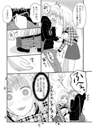 よりヌキ☆ラッキースケベ ～ヤりすぎ地蔵のお・も・て・な・し～ 3 - Page 14