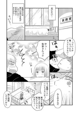 よりヌキ☆ラッキースケベ ～ヤりすぎ地蔵のお・も・て・な・し～ 3 - Page 21