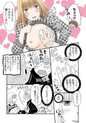 よりヌキ☆ラッキースケベ ～ヤりすぎ地蔵のお・も・て・な・し～ 3 - Page 13