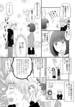 よりヌキ☆ラッキースケベ ～ヤりすぎ地蔵のお・も・て・な・し～ 3 - Page 18