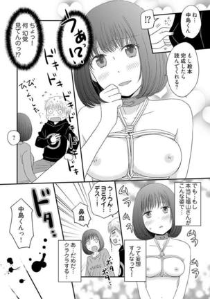 よりヌキ☆ラッキースケベ ～ヤりすぎ地蔵のお・も・て・な・し～ 3 - Page 20