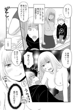 よりヌキ☆ラッキースケベ ～ヤりすぎ地蔵のお・も・て・な・し～ 3 - Page 26