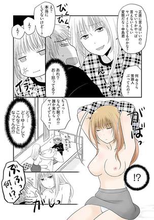 よりヌキ☆ラッキースケベ ～ヤりすぎ地蔵のお・も・て・な・し～ 3 - Page 23