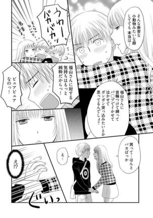 よりヌキ☆ラッキースケベ ～ヤりすぎ地蔵のお・も・て・な・し～ 3 - Page 12