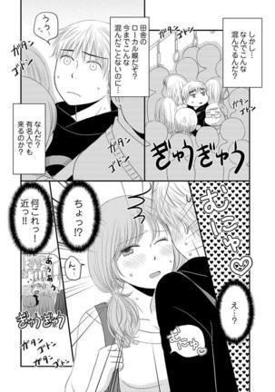 よりヌキ☆ラッキースケベ ～ヤりすぎ地蔵のお・も・て・な・し～ 3 - Page 5