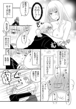 よりヌキ☆ラッキースケベ ～ヤりすぎ地蔵のお・も・て・な・し～ 3 - Page 24