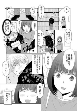 よりヌキ☆ラッキースケベ ～ヤりすぎ地蔵のお・も・て・な・し～ 3 - Page 16