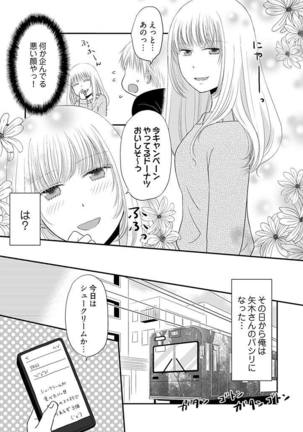 よりヌキ☆ラッキースケベ ～ヤりすぎ地蔵のお・も・て・な・し～ 3 - Page 4