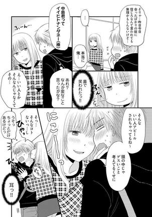 よりヌキ☆ラッキースケベ ～ヤりすぎ地蔵のお・も・て・な・し～ 3 - Page 11