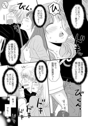 よりヌキ☆ラッキースケベ ～ヤりすぎ地蔵のお・も・て・な・し～ 3 - Page 7