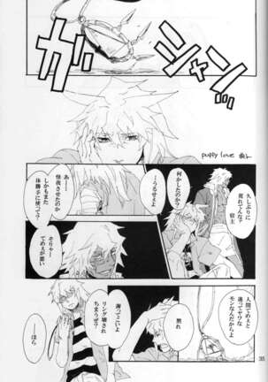 FRAGMENT - Page 35