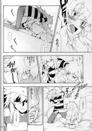 FRAGMENT - Page 14