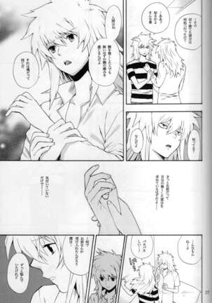 FRAGMENT - Page 17