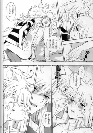 FRAGMENT - Page 22